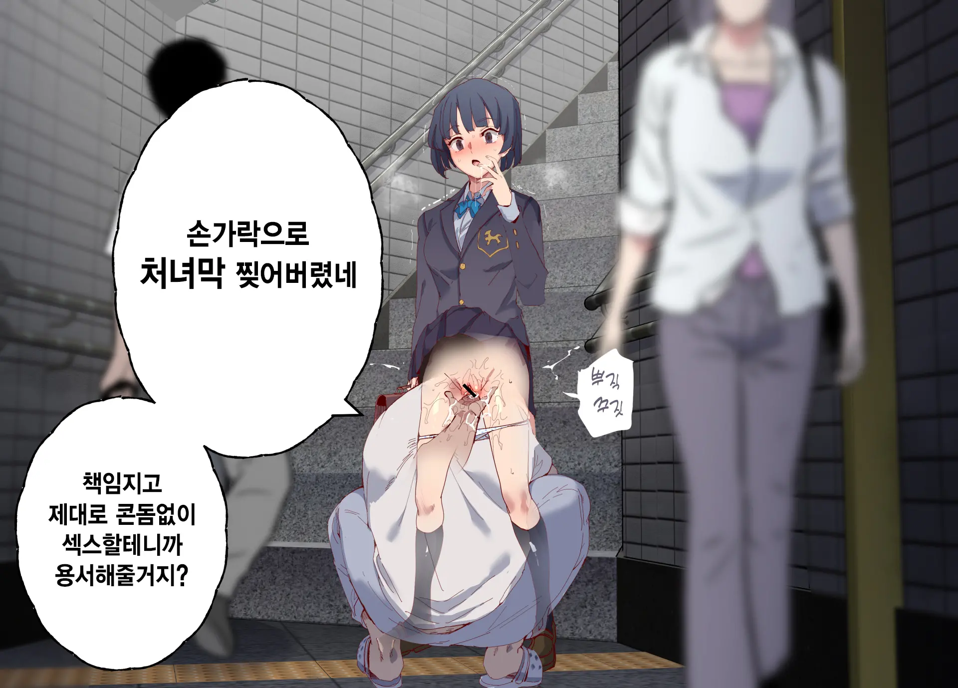 Ore Ga Nani Shitemo Atarimae No Machi ~Minna No Maede Shojo Wo Okashimakutte Mo Dare Mo Kinishi Masen~
